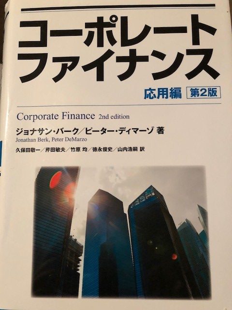 Oxford Executive MBA 授業- module9